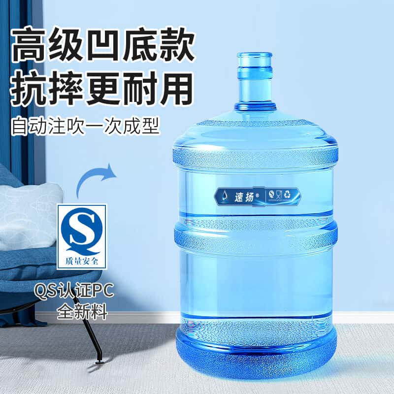压盖18.9升水厂同款凹底纯净水桶矿泉水桶饮水机桶装水储水桶空桶