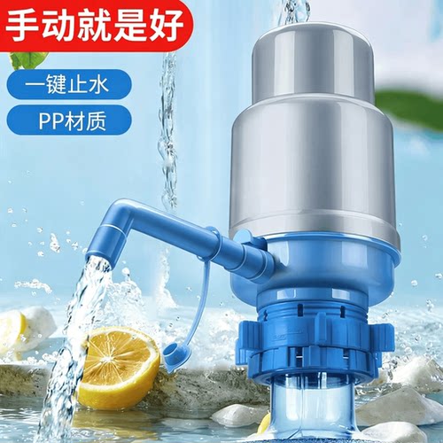 桶装水抽水器纯净水桶家用手压式