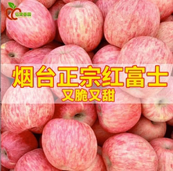 钰果香园正宗山东烟台栖霞水果新鲜红富士苹果水果整箱脆甜包邮