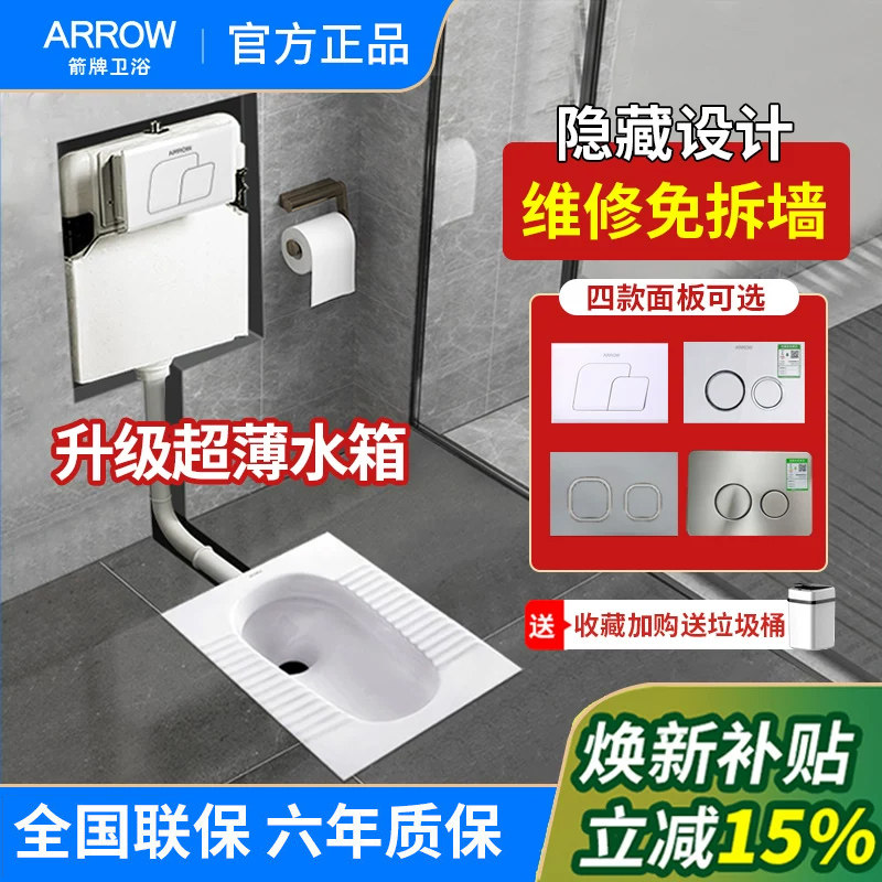 箭牌隐藏式水箱嵌入式蹲坑便池暗藏隐形蹲便器大便器入墙式冲水箱
