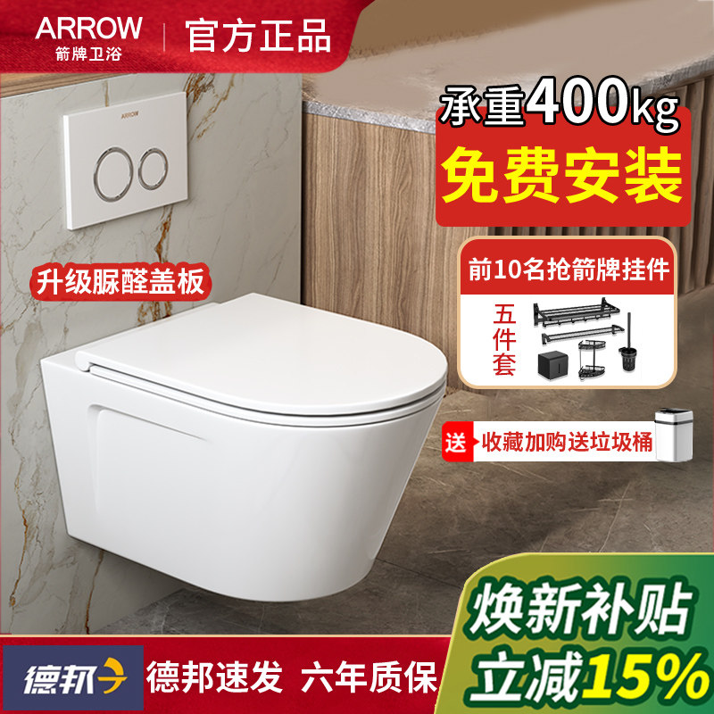 箭牌挂墙马桶墙排含隐藏水箱墙排壁挂入墙式悬挂坐便器AE2001H