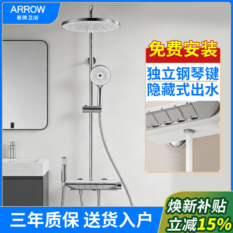 箭牌卫浴枪灰钢琴键四功能淋浴花洒套装家用卫生间淋浴器增压喷头
