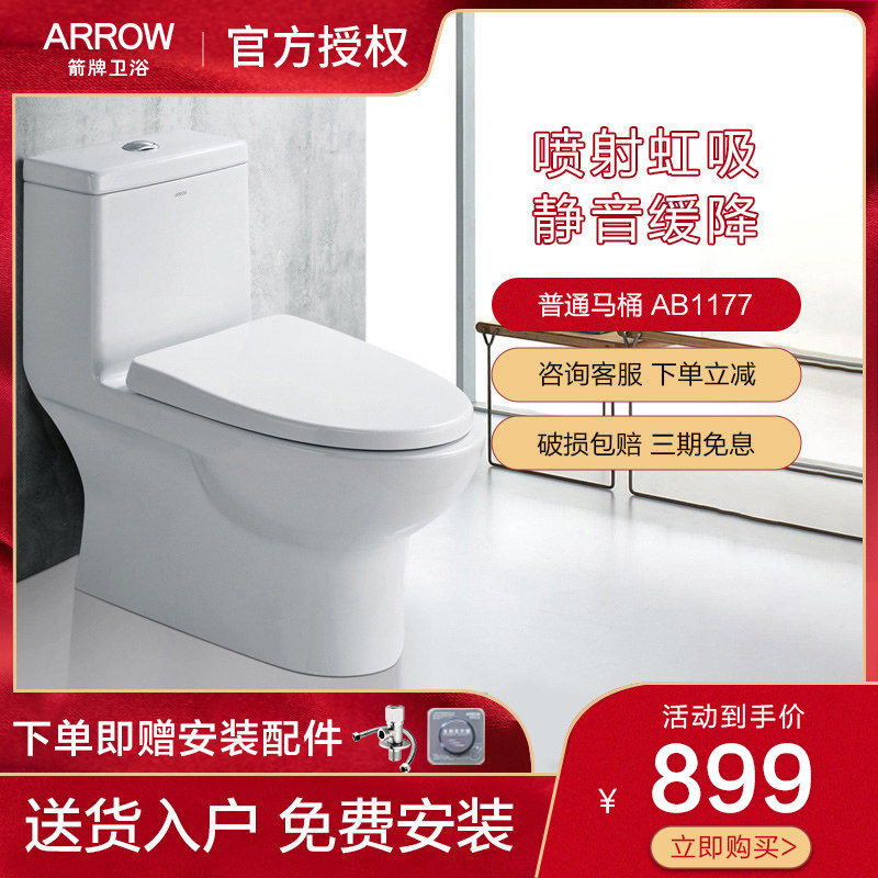Wrigley closestool Siphon Water conservation Mute pump Commode ceramics household pedestal panin the Decoration main material , Toiletries , Toilet , Common toilet  category - from Buy2taobao.com to provide professional Taobao agent buy service