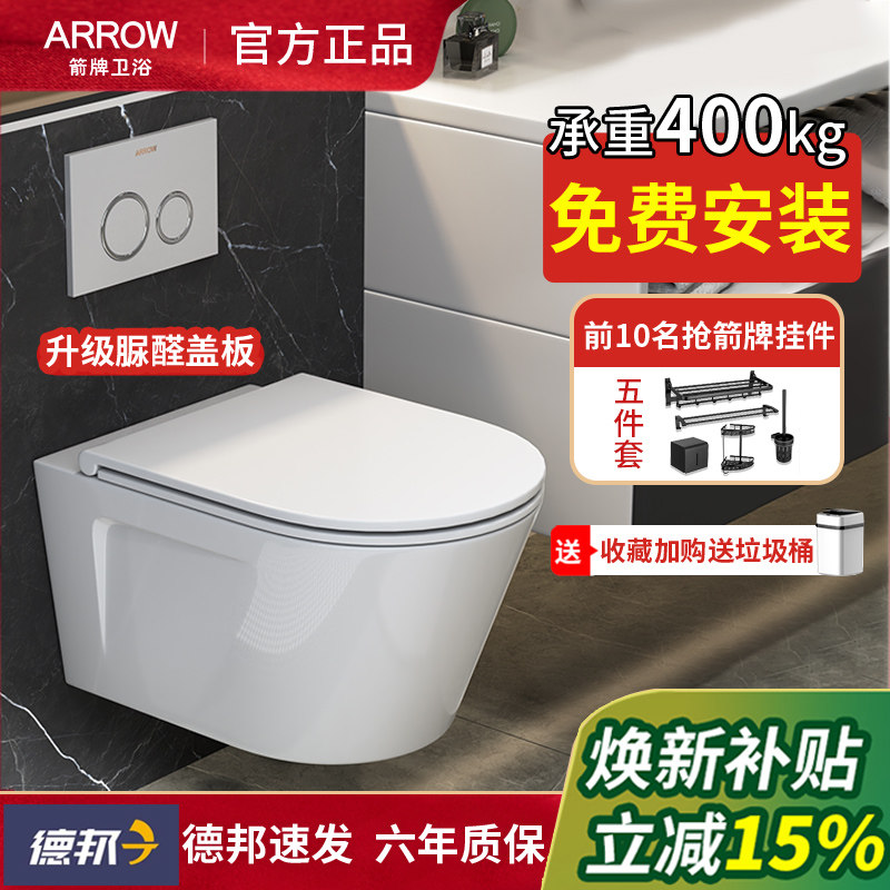 箭牌壁挂式马桶隐藏矮水箱墙排悬挂嵌入式智能坐便器墙壁挂壁式