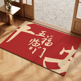 入户门地垫新年红色喜庆丝圈蹭土家用玄关进门脚垫耐脏防滑可裁剪