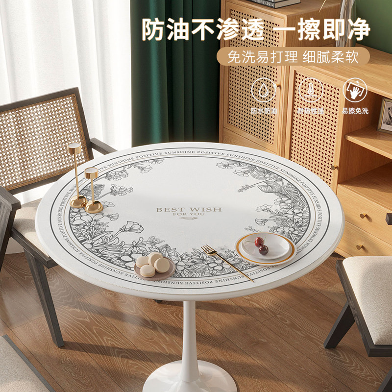 轻奢高级感圆桌布pvc防水防油免洗皮革餐桌垫防烫圆桌垫圆形台布,居家布艺,桌布,淘宝优惠券,粉丝福利购,淘宝优惠卷
