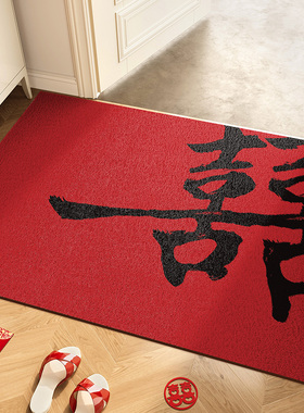 结婚入户门地垫红色喜庆婚房布置门垫进门门口丝圈脚垫防滑可裁剪