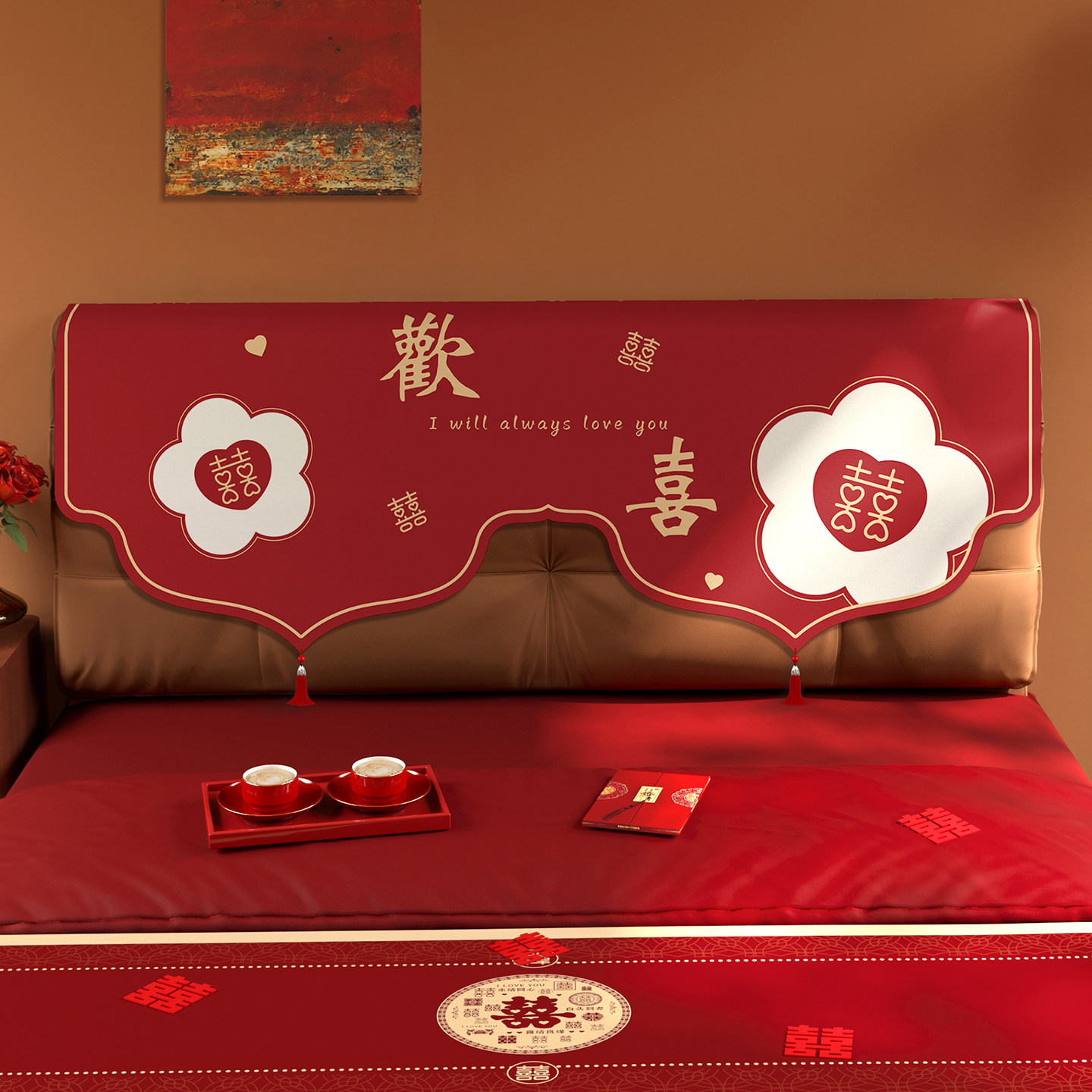 结婚床头盖巾红色喜庆婚房装饰2025新款软包套罩遮丑神器遮灰尘布,居家布艺,床头罩,淘宝优惠券,粉丝福利购,淘宝优惠卷