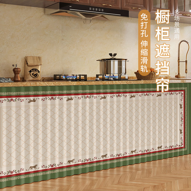 厨房橱柜遮挡帘绒布防溅水