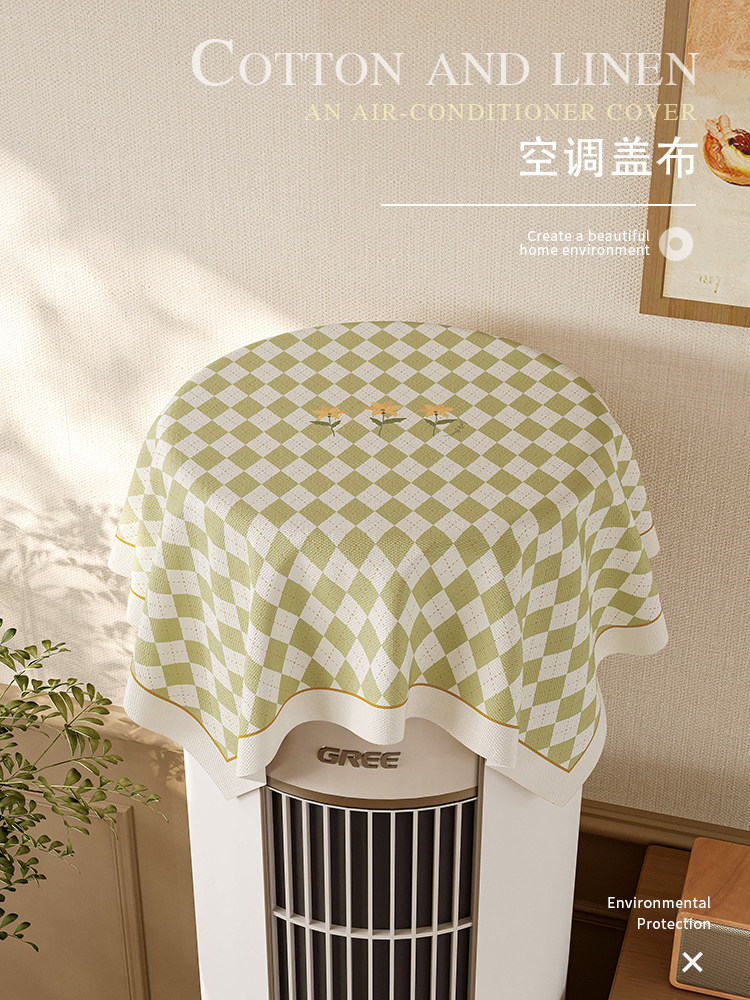 立式空调防尘罩盖布圆形圆柱柜机通用开机不取遮灰布顶部装饰盖巾