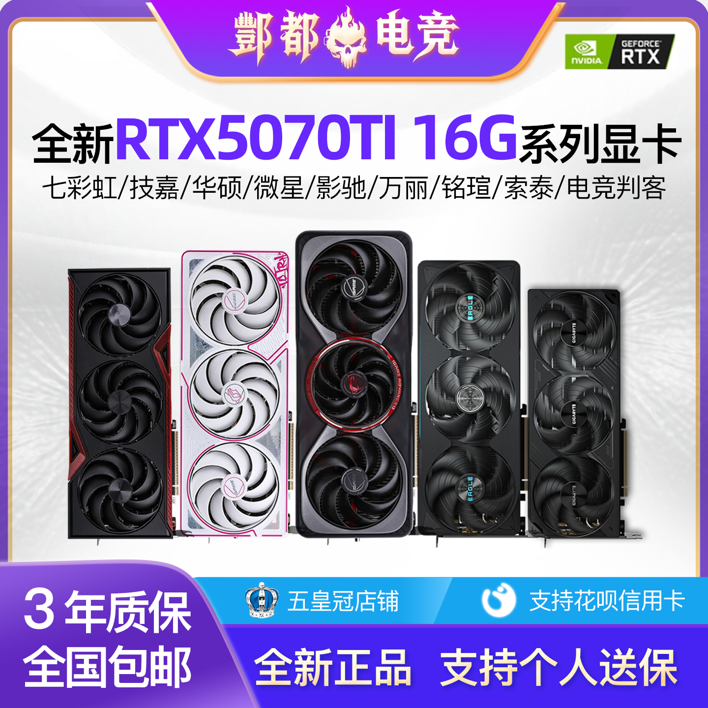 RTX5070TI16G电脑渲染显卡