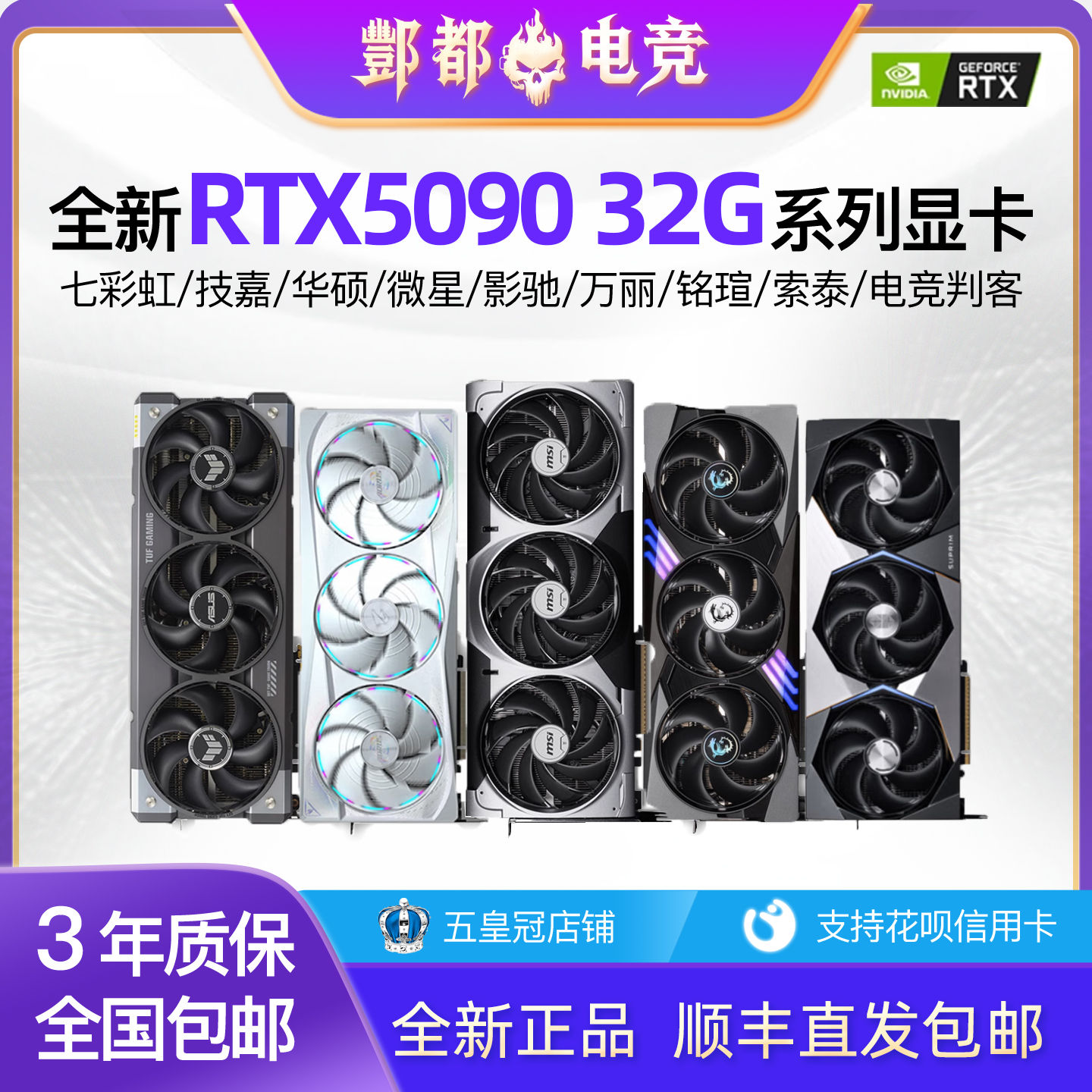 RTX509032G高端算力台式机显卡