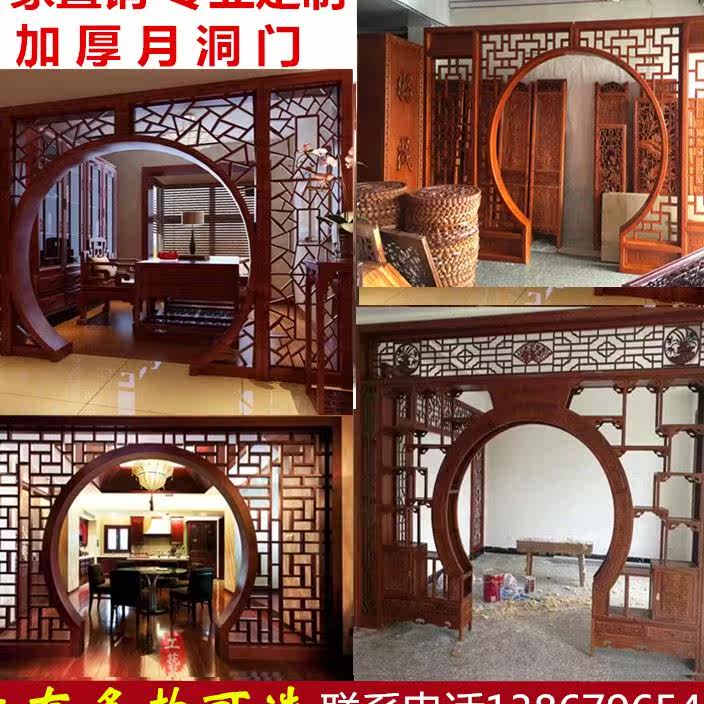 木雕仿古实木花格月亮门中式装修月洞门客厅隔断圆形拱门 落地罩