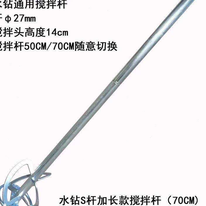 腻子山水钻机钻孔机打灰s机通用杆旋双粉加厚加长搅拌螺搅新款