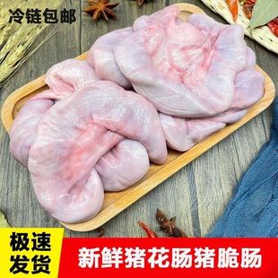 猪花肠新鲜猪儿肠猪仔肠猪脆肠猪生肠花花肠子猪房子猪子宫猪胎盘