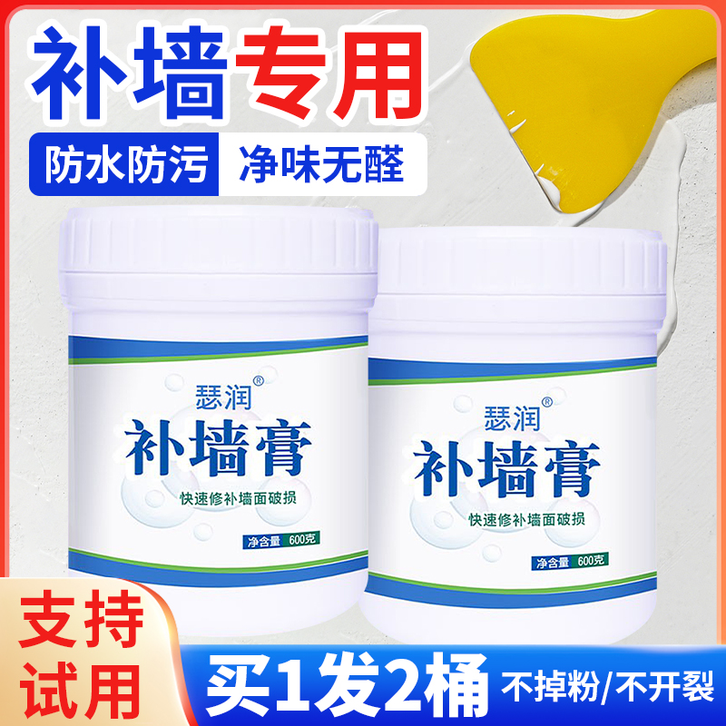 遮盖墙壁除渍涂鸦白色神器清洁剂