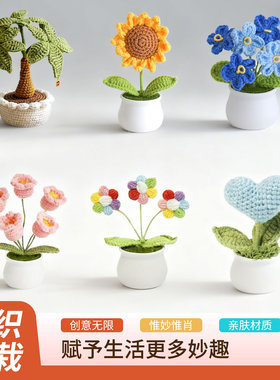高级创意新年礼物手工编织铃兰发财树盆栽家居桌面摆件针织仿真花