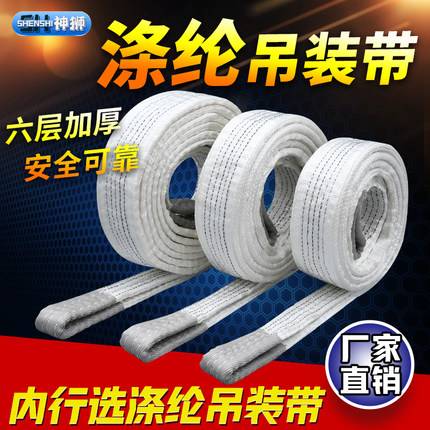 吊装带涤纶扁平双扣加厚白色起重工业合成纤维行车叉车吊带5吨3吨