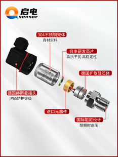 液压mA耐高温水压 扩散硅型20高精度压力变送器传感器气压数显4带