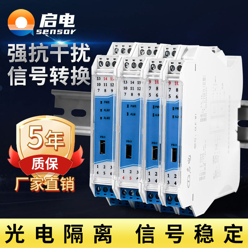 直流讯号隔离器模拟量电流4-20mA转换电压0-10V一进二出RS485模块