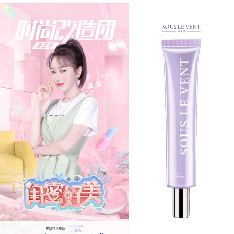 新品尝鲜遮瑕隐形妆前乳素颜霜