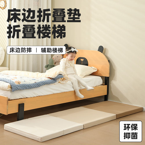 喃喃牛儿童室内家用抗菌爬行垫宝宝床沿防摔垫折叠软体楼梯学步垫