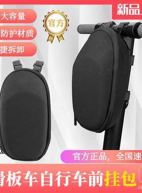 九号MAX滑板车车头包大容量挂包希洛普车工具包收纳包包邮G30LP包