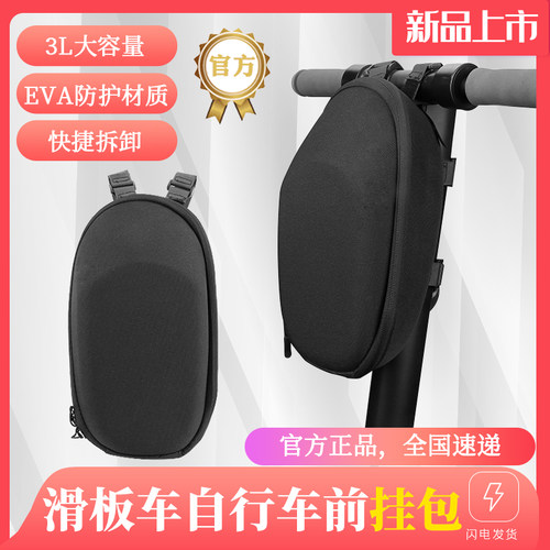九号MAX滑板车车头包大容量挂包希洛普车工具包收纳包包邮G30LP包