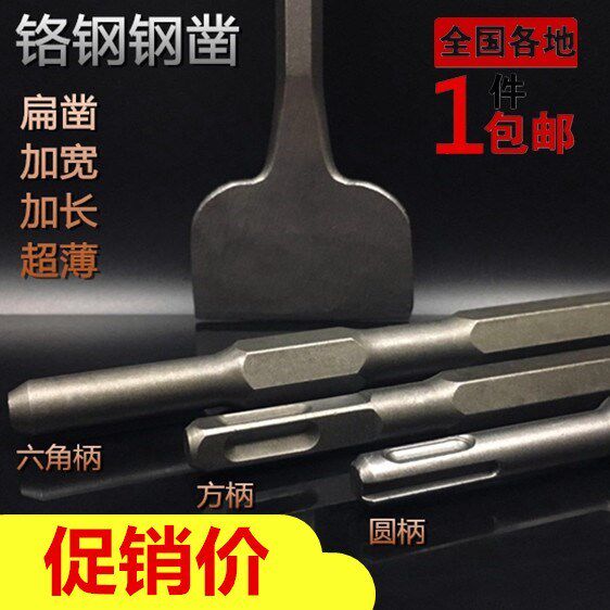 To attack Electric hammer bit Square shank Shovel Six corners Widen Chisel cement Slottingin the Hardware/Tool , Cutting , Drill , Hammer Drill  category - from Buy2taobao.com to provide professional Taobao agent buy service