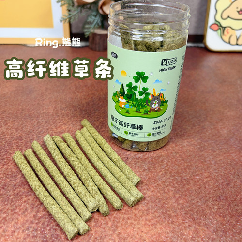 【Ring.熊熊】仓鼠金丝熊花枝鼠荷兰猪兔子龙猫高纤维磨牙草条