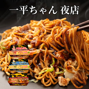 日本进口一平夜店炒面方便面速食明星拌面网红芥末蛋黄味拉面泡面