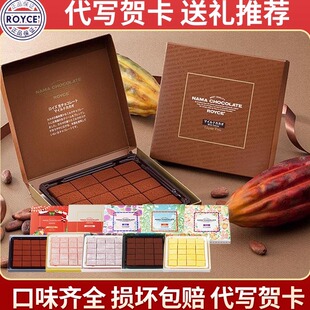 2盒包邮/日本进口ROYCE若翼族生巧克力北海道零食圣诞节礼物礼盒