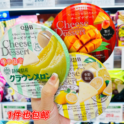 日本QBB奶酪块3盒包邮