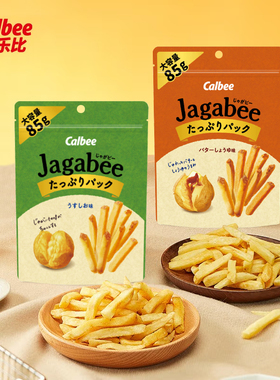 日本进口Calbee卡乐比jagabee薯条膨化休闲零食三兄弟平替红薯片