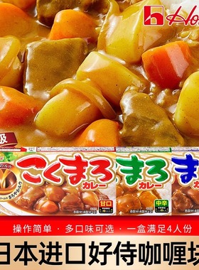 日本原装进口好侍咖喱块140g百梦多日版浓厚230g苹果咖喱辣味原味