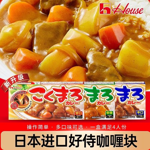 不含反式脂肪酸日本原装咖喱块