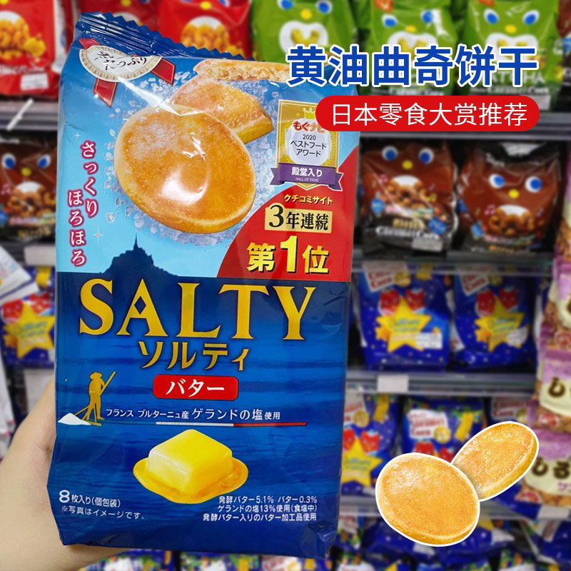 Tohato桃哈多黄油海盐曲奇饼干
