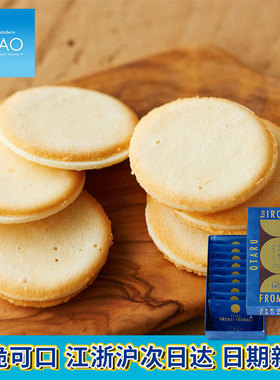 日本进口北海道letao乐淘小樽芝士夹心饼干papi酱推网红零食送礼