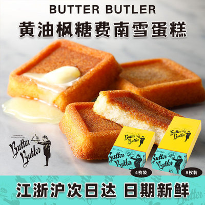 日本虞书欣同款费南雪蛋糕零食礼