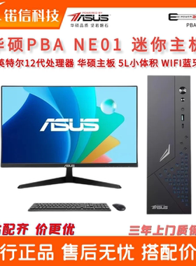 华硕PBA小主机中国Win10