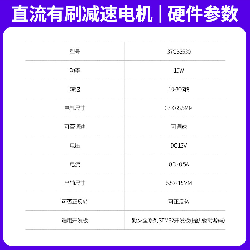 野火直流有刷电机 微型平衡车低速马达 慢速齿轮减速电机 PID闭环