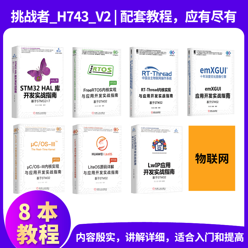 野火TM2发板 TM2H7IIT核心板2 兼容F29 F77 M频