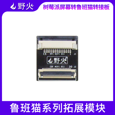 树莓派屏幕摄像头配件转鲁班猫