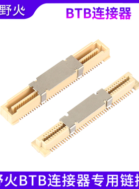BTB连接器 适用于挑战者、6ULL 1052、FPGA升腾 紫光 K7、 鲁班猫
