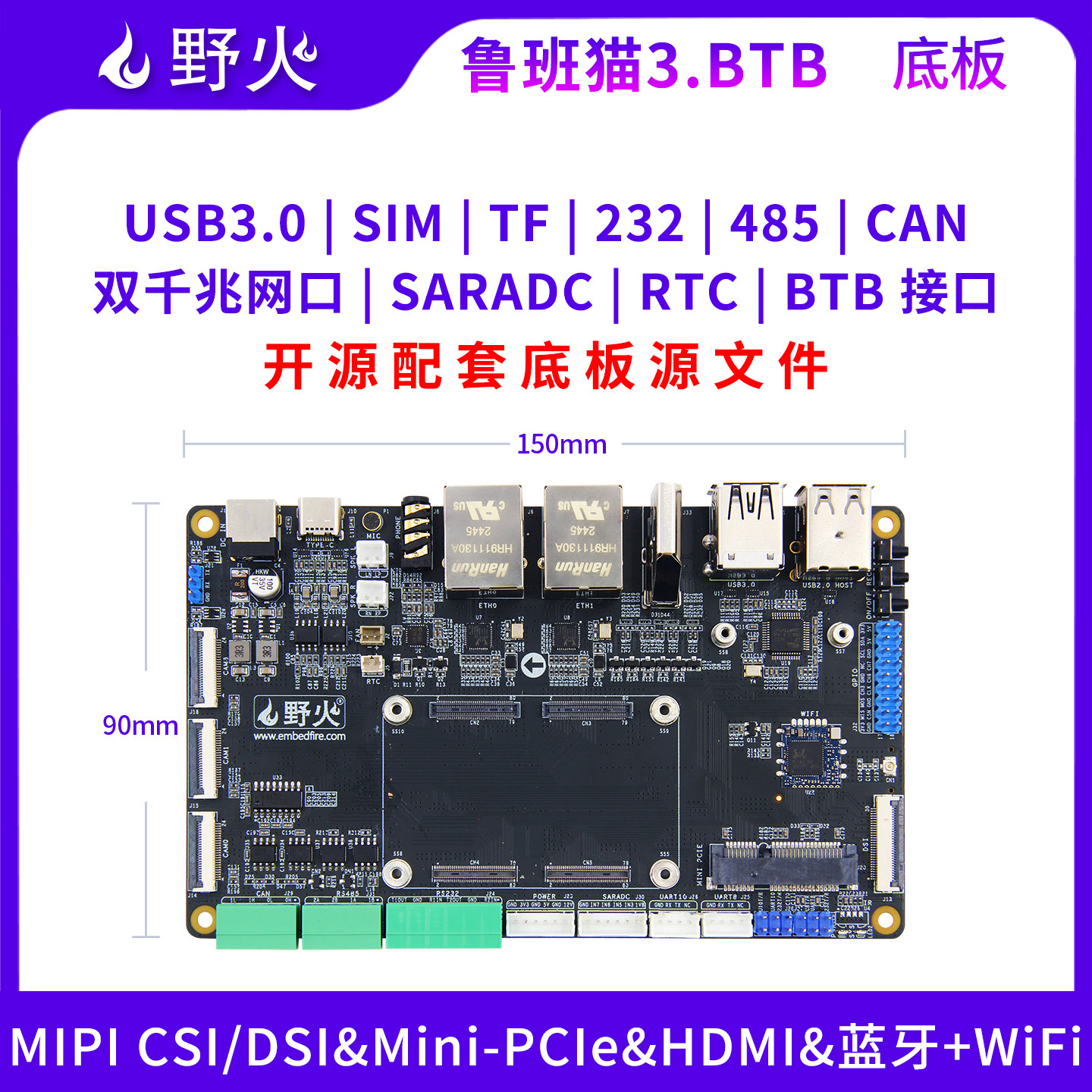 野火鲁班猫3RK3576底板，BTB接口