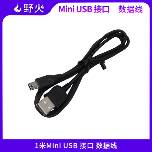 野火MiniUSBType-C数据线