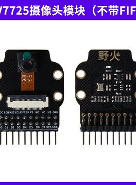 野火STM32 OV7725摄像头带FIFO AL422B 远超OV7670 STM32驱动