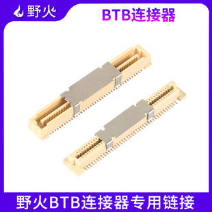 FPGA升騰 魯班貓 6ULL BTB連接器 1052 適用于挑戰(zhàn)者 紫光
