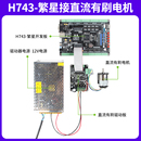 PID闭环 慢速齿轮减速电机 野火直流有刷电机 微型平衡车低速马达
