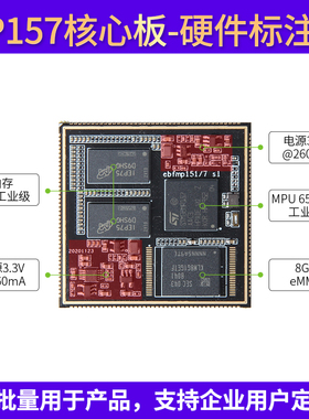 野火STM32MP157嵌入式Linux开发板ARM单片机学习板STM32MP1工控板